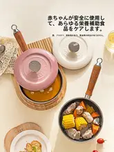 エナメル製ミルク鍋【ノンステック・一人用・煮込み・離乳食にも最適】（セットアップ対応）