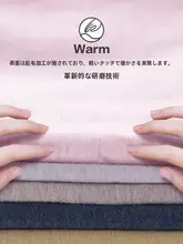 秋冬用の綿素材 内側保温インナー【極上の柔らかさ・長袖トップス・パンツ】（セットアップ対応）