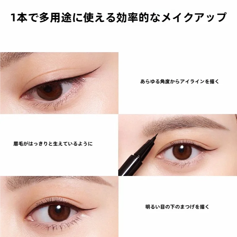 極細先端の防水アイライナー【下まつげ用・にじみにくい】