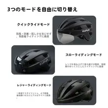 kufun 自転車ヘルメット ゴーグル付き 通気性 ロードバイク MTB サイクリング 男女兼用