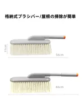 車用掃除用具セット【伸縮式・ダストブラシ・ワックスモップ・雪かきツール】