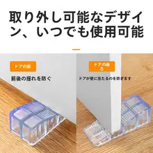 防風ドアストッパー【安全設計・穴あけ不要・衝撃吸収機能】