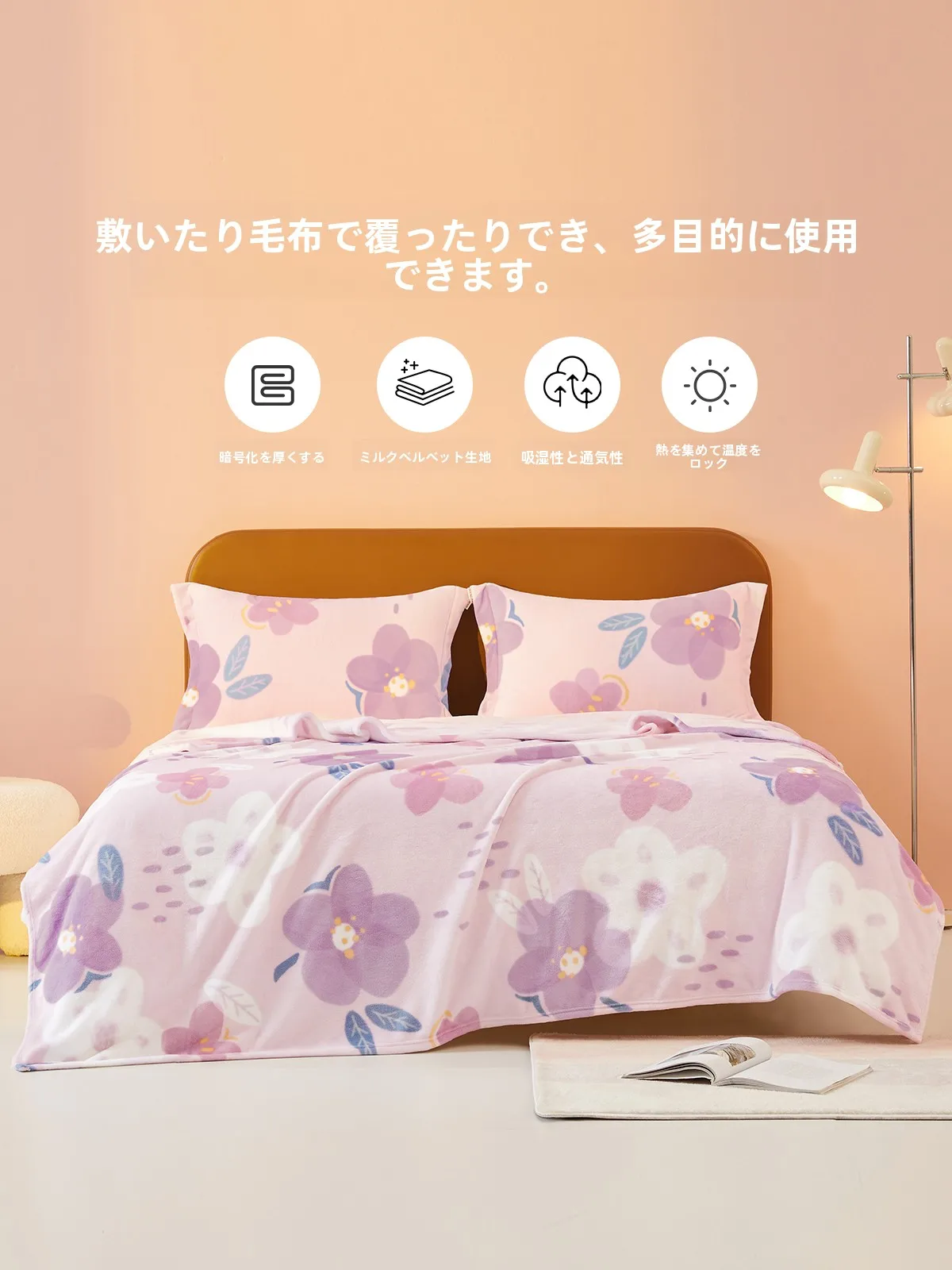 Beyond home コーラルフリースブランケット：気温20度でも快適な四季通用の厚手布団