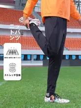 サッカー・ランニング用トレーニングパンツ【ニット素材・リブ袖・屋外対応】