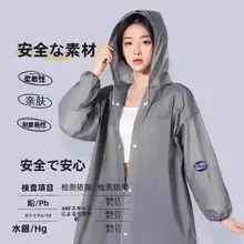 防水性に優れたEVA製ロングレインコート【大人用・子供用・ポータブル・アウトドア用】