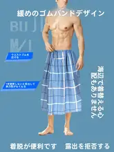アウトドア用 メンズ 水泳用コットン更衣カバー【簡易テント・ショーガード・ビーチ使用】