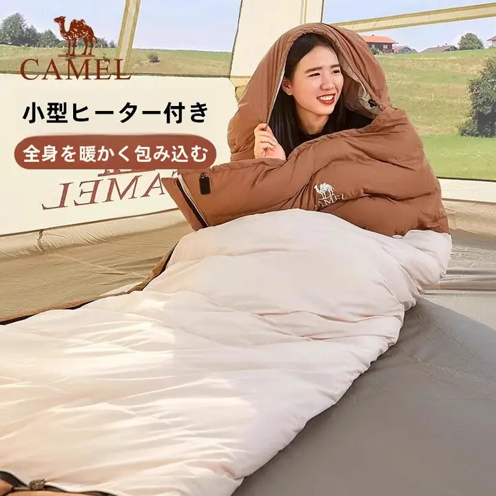 Camel 防風・保温機能付き大人用寝袋【アウトドア・春秋用・携帯便利】（セットアップ対応）