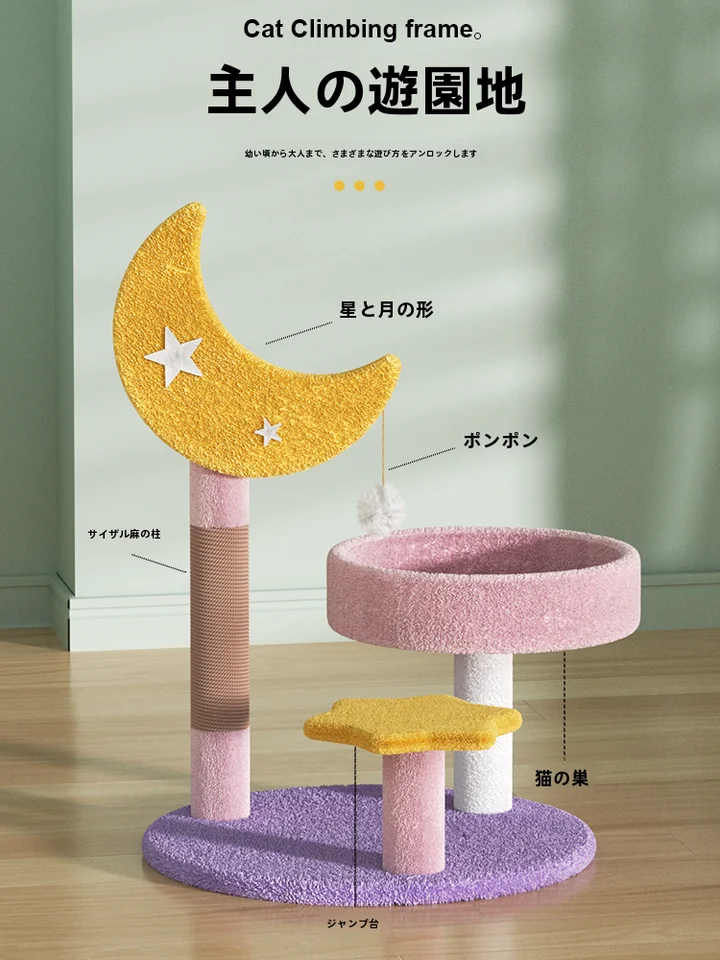 キャットタワー 子猫向け ジェット麻 厚手で耐久性あり