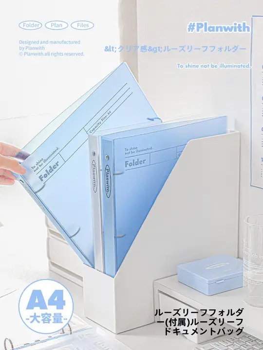 バインダー クリアファイル A4 透明ポケット テスト収納 書類整理 学習 オフィス「Planwith」