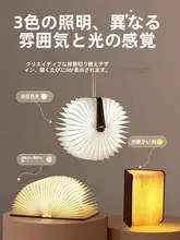 ブックライト 本型ランプ 寝室用 テーブル装飾 高級感あるデザイン