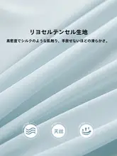 天丝素材のベッドカバー【防塵・床マットレス保護用】
