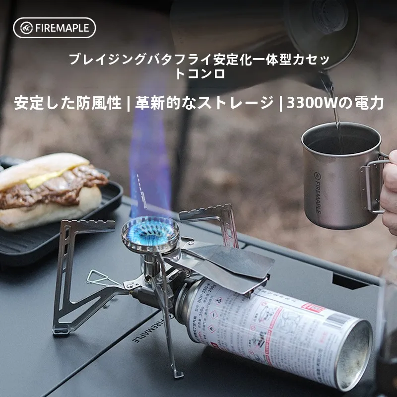 キャンプ ファイヤーに必要な本物の火を起こす方法は？Fire-Mapleの便携式バーナーで解決