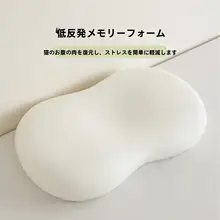 猫デザインの手提げ式抱き枕【カートゥーン・首をサポートする記憶綿・子供用】