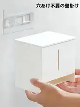 壁掛けトイレットペーパー収納ボックス【穴あけ不要・ウェットティッシュ収納可・バスルーム用】