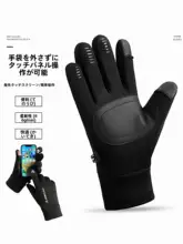 防風・保温・タッチスクリーン対応の冬用メンズサイクリンググローブ【極上の柔らかさ・防滑加工】