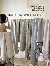 復古デザインのコットンエアコンケット【四層ガーゼ・昼寝用・夏用】