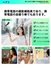 Bluetoothズームスマホ用ミニ自撮り棒【三機能・旅行用・持ち運び便利・安定性抜群】