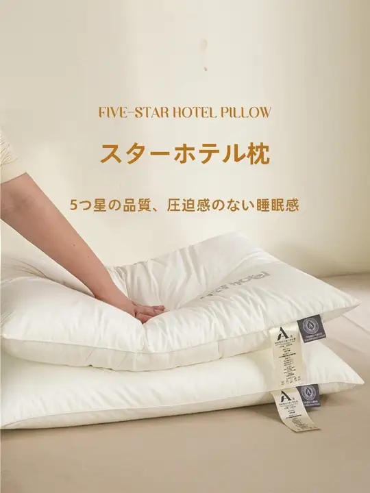 抗菌防ダニ仕様の家庭用ネックピロー【快眠サポート・形崩れしない・学生寮用】