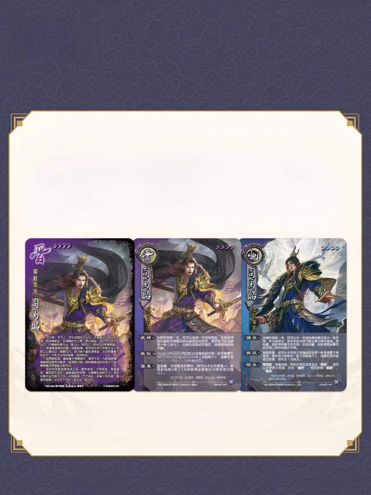 三国志トランプゲーム 拡張パック【双形態司馬昭・フルセッ ト】：多プレイヤー対戦の戦略的深化とルールの実用性解析