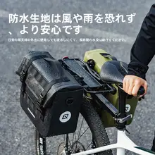 ROCKBROS 自転車用リアキャリアバッグ【防水・マウンテンバイク用・長距離旅行用】