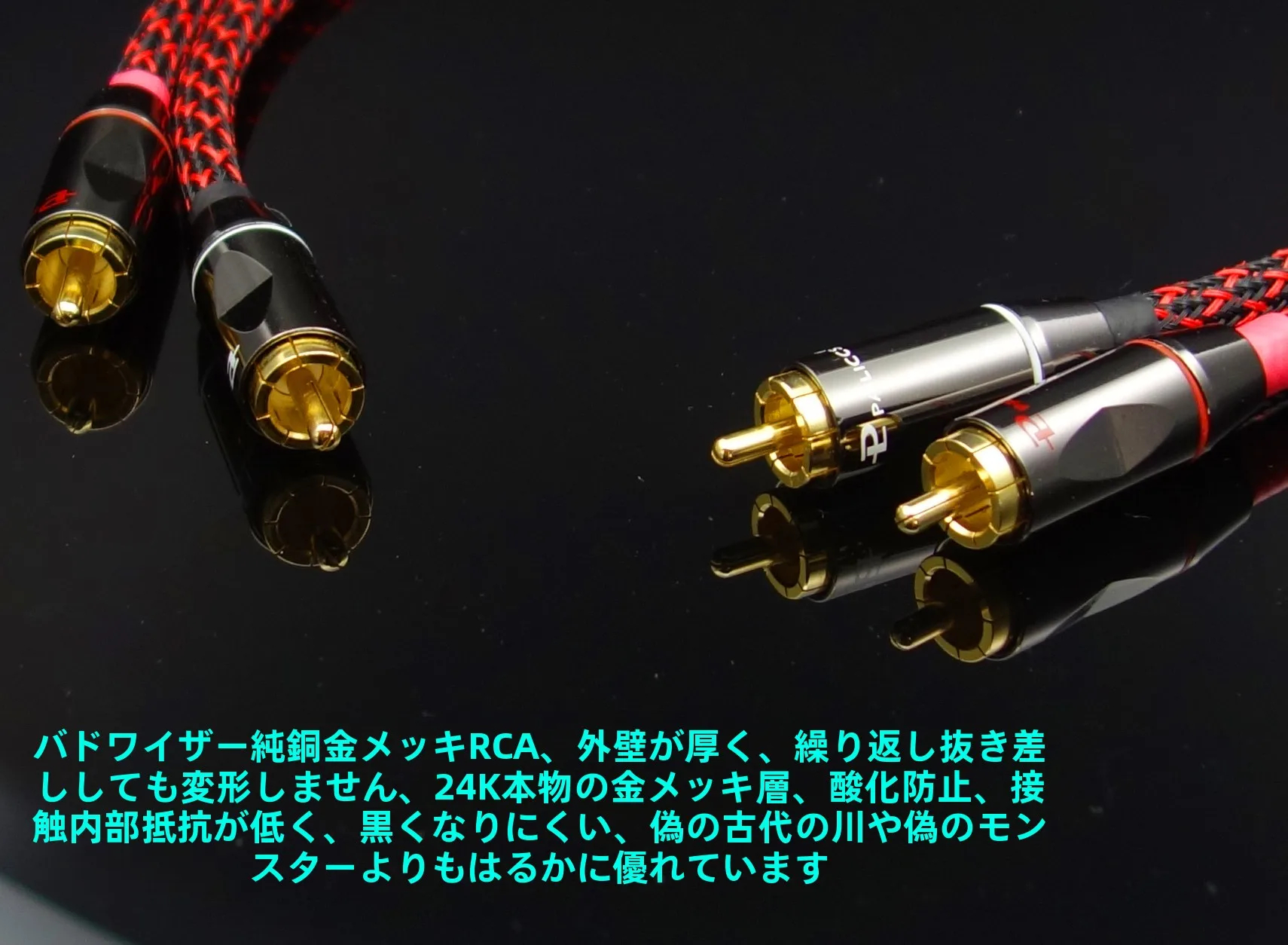 同軸ケーブルとオーディオケーブルの違いは？高品質な音質を実現するRCAケーブルの選び方とは？