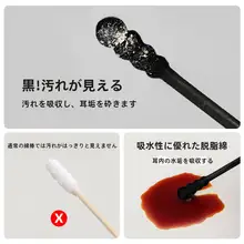 耳掃除用二頭綿棒【黒色・スパイラルデザイン・赤ちゃん用】