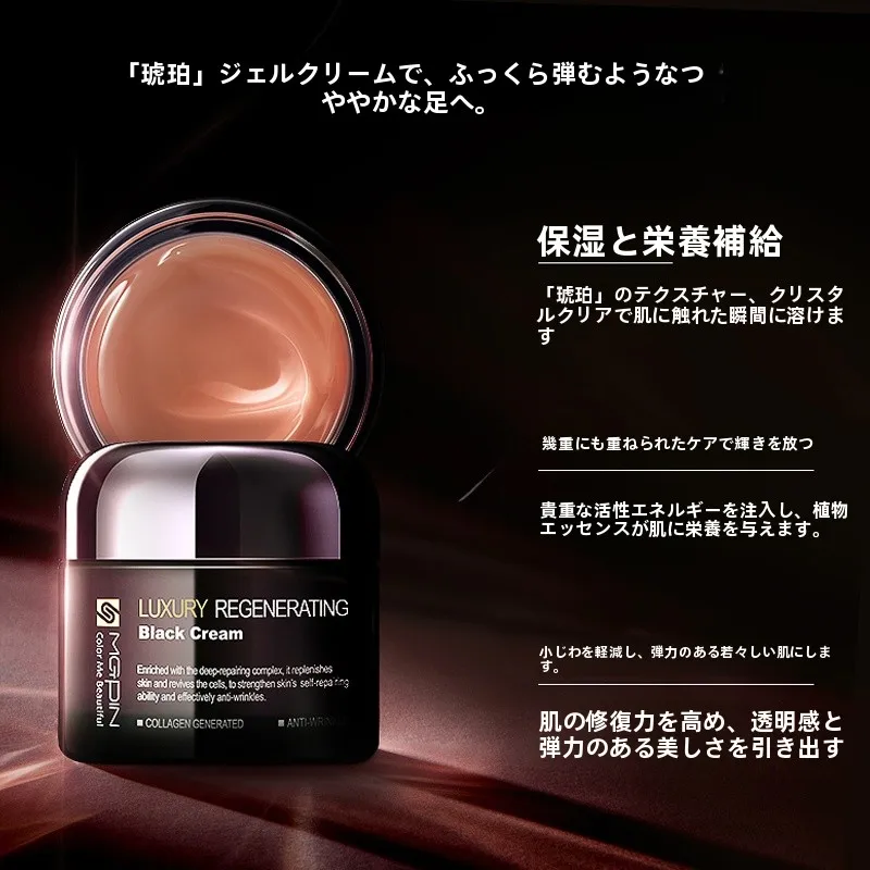毛戈平黑霜：たるみに効く化粧品としての保湿修復力と実用性