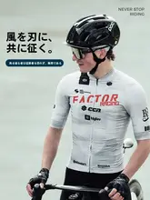 男女兼用 ロングスリーブ・ショートスリーブサイクリングウェア【通気性・夏秋用】（セットアップ対応）