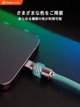 iPhone用 手作り充電データケーブル【発光ヘッド・極上の柔らかさ・PD急速充電】
