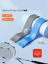 LI-NING バドミントン用エラステックトレーニングバンド【抵抗バンド・コアトレーニング用・1015-2030ポンド】