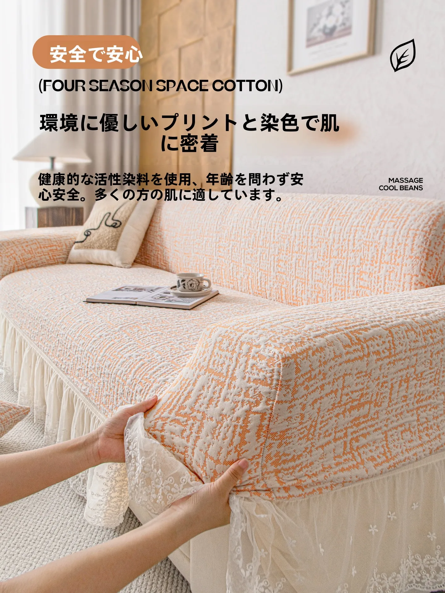 座敷ソファーの全 包囲カバー：防猫爪・滑り止め加工で長期間使用可能な高耐久タイプ