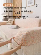 通年使用可能！全包囲タイプのソファカバー【防猫爪・滑り止め加工・スカート付き】