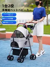 中小型ペットカー 手押し車 軽量 折りたたみ式 犬と猫の分離ケージ 外出用
