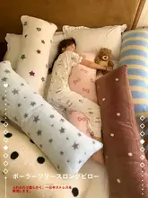 可愛い牛乳のような質感のロングクッション【極上の柔らかさ・お手入れ簡単】