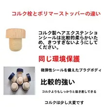 洋酒瓶用 コルク栓【高分子素材・密封性】