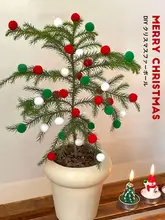 クリスマス装飾用 フェルトボールDIY材料【高弾力・手作り・インテリア用】