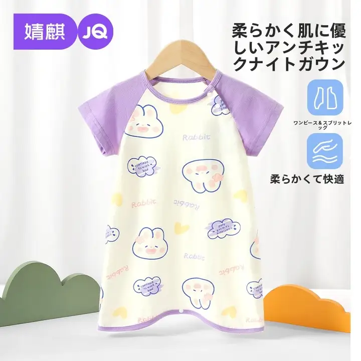赤ちゃん用 薄手連体寝間着【純綿・夏用・防踢対策】