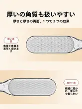 不死皮老茧除去用両面ステンレス製かかと削り器【家庭用・足の角質削り・軽量】