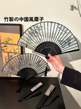 竹製折りたたみ扇子【夏用・軽量・国風デザイン・舞踏用】
