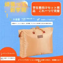 全棉使用の学生用寝具3点セット【上下二段ベッド対応・掛け布団・シーツ・枕カバー】（セットアップ対応）
