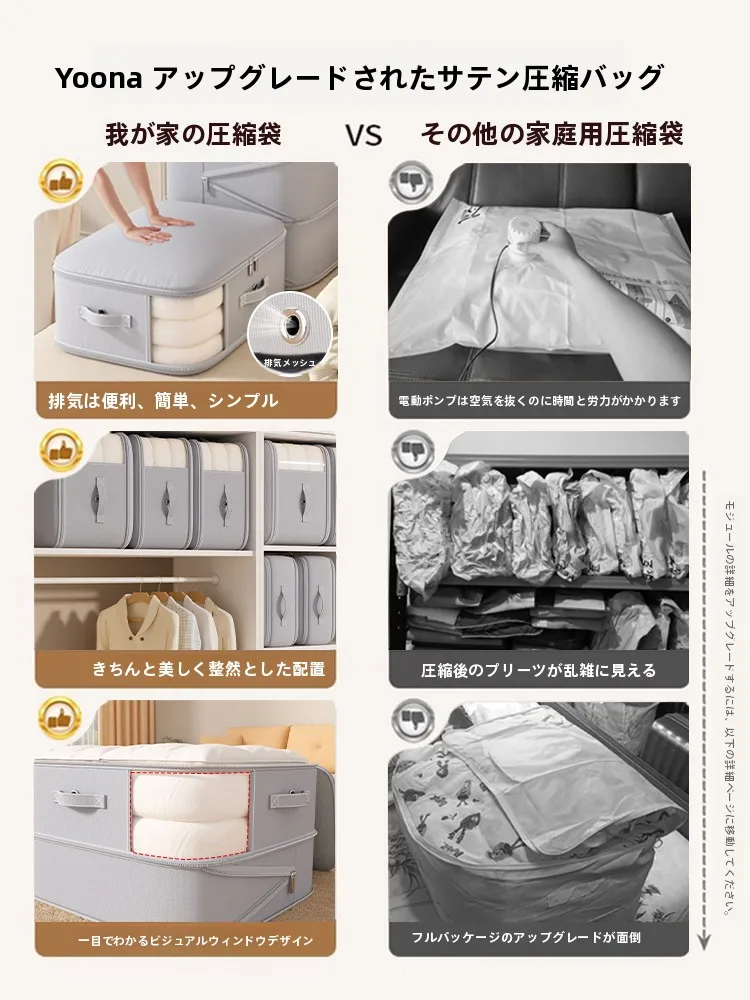 大容量収納袋：衣類・布団・羽毛服用の圧縮収納術と実際の収納効果