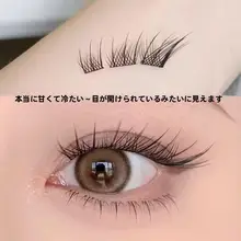 自然な段差デザインのつけまつげ【高冷な狐系・初心者向け・漫画風】