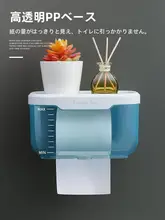 穴あけ不要 防水トイレットペーパーボックス【壁掛け収納・ティッシュホルダー付き】