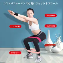 ヨガ用シリコン製抵抗バンド【男女兼用・ヒップトレーニング・スクワット用】