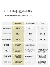 中古風デザインの洗えるカーペット【リビング・寝室用・抗菌効果・取り外し可能】