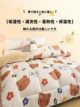 学生用 シングルタイプの冬用布団【オールシーズン対応・綿素材・快適な肌触り】（セットアップ対応）