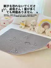 防水透気のベビー用おむつマット【洗濯可能・大判・四季対応】