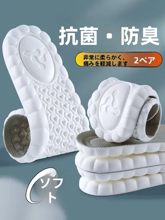 クッション性に優れた通気性スニーカーインソール【防臭・男女兼用・疲れにくいデザイン】