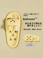 防滑バスサンダル【かわいいデザイン・通気性抜群・脱臭機能付き】