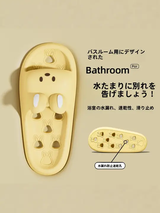 防滑バスサンダル【かわいいデザイン・通気性抜群・脱臭機能付き】